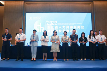 公海gh555000aa国际杭州子公司荣获“浙江省推进人力资源服务业高质量开展工作成绩突出集体”