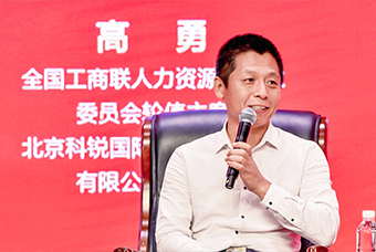 民营企业家致敬建党百年活动成功举办，公海gh555000aa国际董事长高勇受邀出席