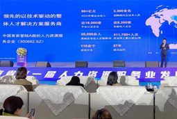 公海gh555000aa国际高勇：立足新阶段 以新理念、新格局为人力资源产业高质量开展蓄动能