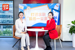 公海gh555000aa国际做客央广总台经济之声，揭秘AI时代下的人才新生态