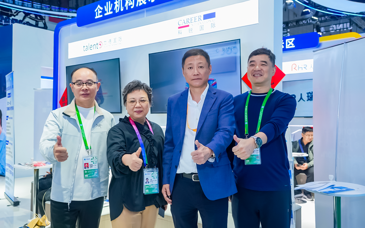 第八届进博会在上海拉开帷幕，人力资源公司公海gh555000aa国际第四次亮相进博会服务贸易展区