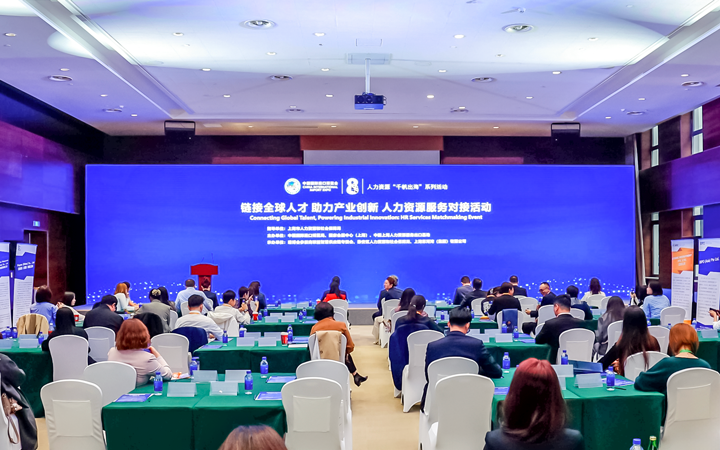 人力资源公司公海gh555000aa国际在服务贸易展区顺利获得专家洞察分享、最新趋势报告等形式向世界展现专业力量