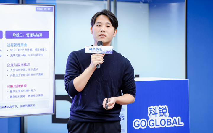 人力资源公司公海gh555000aa国际主办以全球化为主旋律的中企出海人力资源谋略私享会