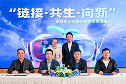 公海gh555000aa国际旗下产业互联生态平台【禾蛙】落地浦东，以AI重塑人力资源协作生态